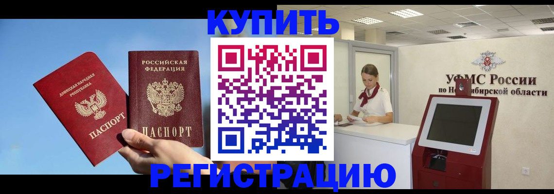 временная регистрация купить в Костромской области