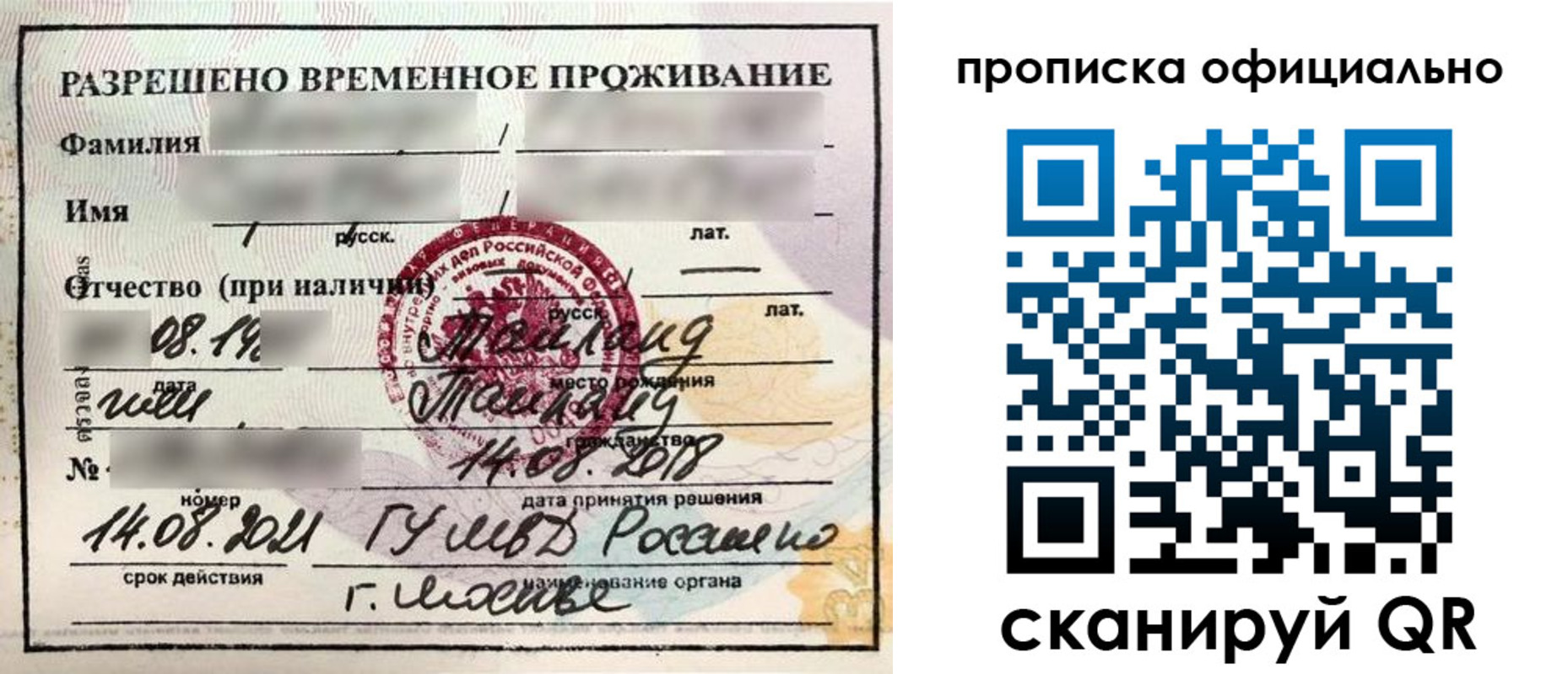 временная регистрация адрес в Костромской области
