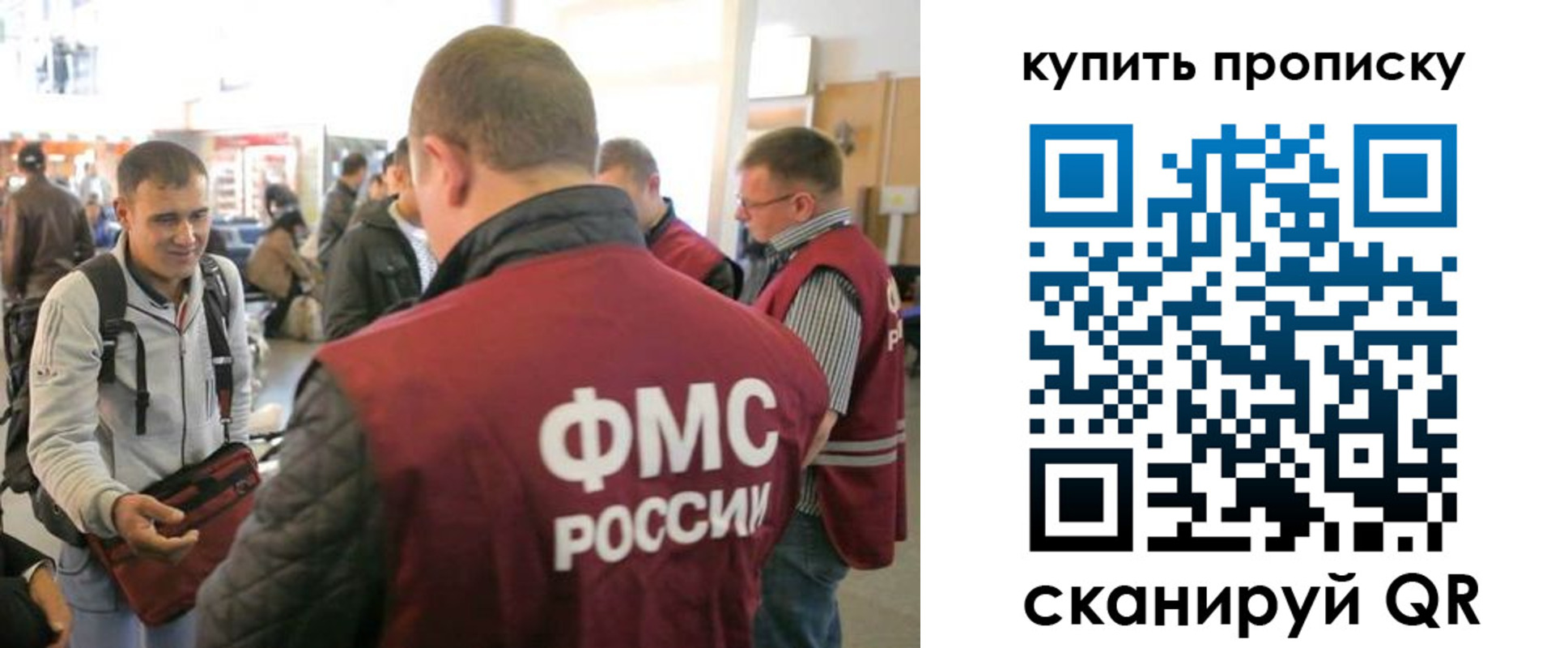 прописка в Костромской области