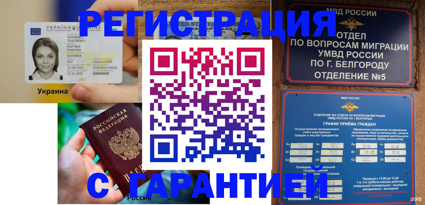 прописка иностранных граждан в Костромской области