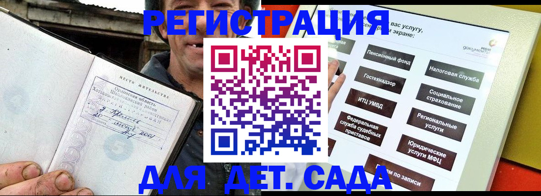 прописка законно в Костромской области