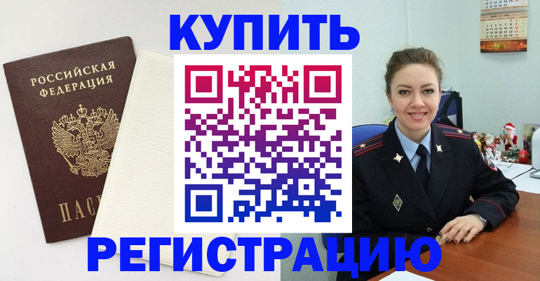 прописка регистрация в Костромской области