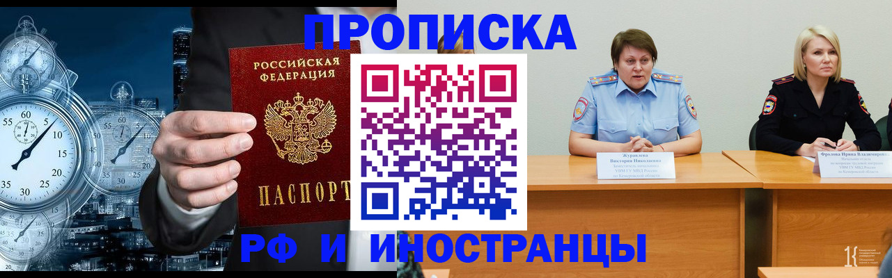временная регистрация купить в Костромской области