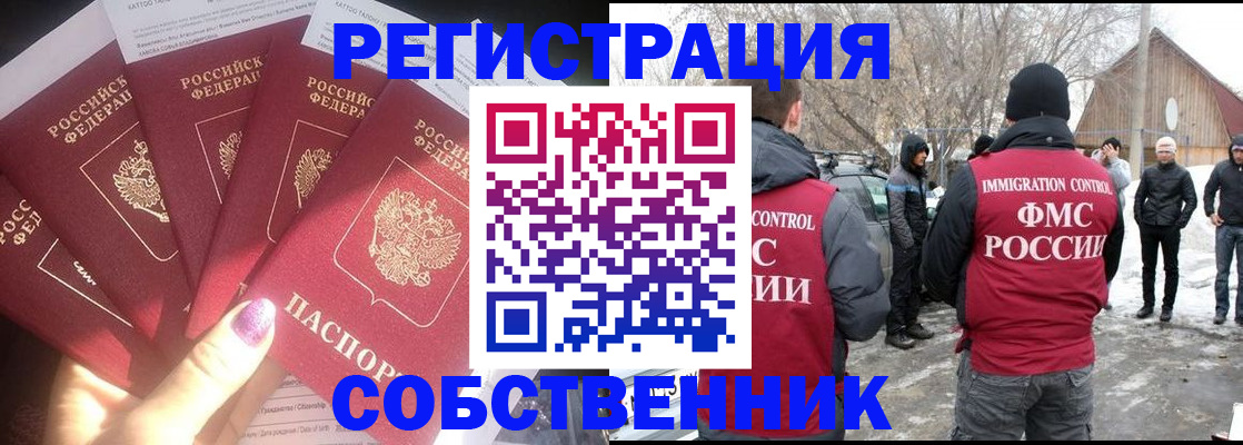 временная регистрация в квартире в Костромской области