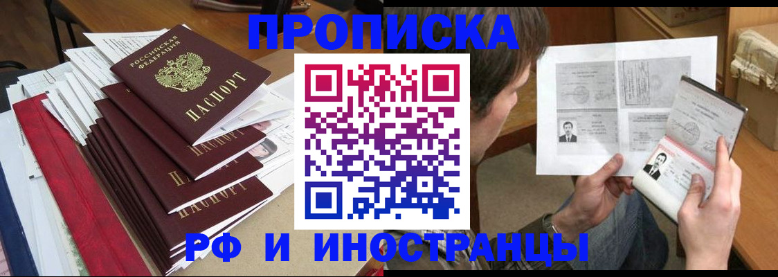 прописка штамп в Костромской области